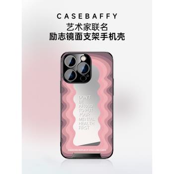【趙露思同款】蘋果15手機殼鏡面新款蘋果16pro超薄15女款iPhone15promax簡約14支架12pro高知悍婦13pro小眾