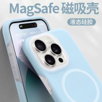 Magsafe磁吸充電適用蘋果16ProMax手機殼新款iphone16進口矽膠15pro超薄防摔軟殼14輕奢高階感13簡約真液態12
