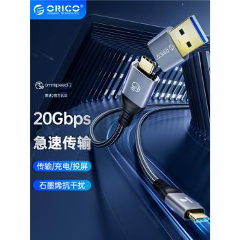 ORICO USB顯示器typec數據線