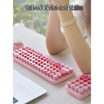 無線鍵盤鼠標套裝兔兔女生可愛便攜辦公三件套