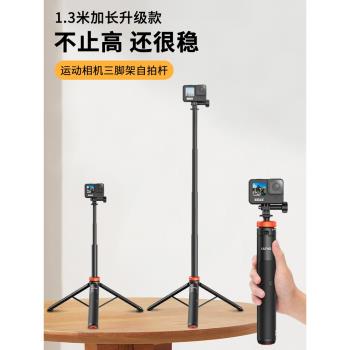 適用大疆action3/4/5pro自拍桿三腳架Insta360x5運動相機X5隱形桿