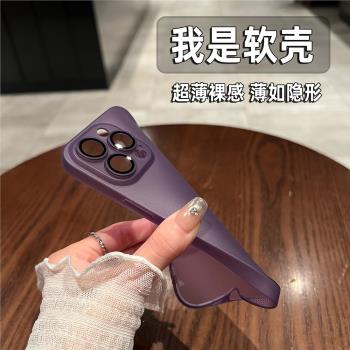 umj 【薄如隱形】超薄磨砂軟殼適用iphone16pro全包鏡頭膜15蘋果14proMax手機殼13/12透明矽膠保護套男女plus
