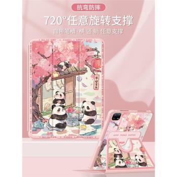 適用小米平板6pro保護套2024新款pad5/5pro保護殼帶筆槽11寸6spro亞克力紅米redmipad全包10.6三折櫻花熊2023