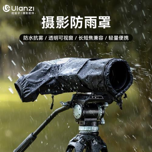 Ulanzi優籃子RC01相機防雨罩單反長焦鏡頭戶外防水套防塵防沙遮雨