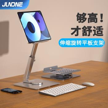 JUNDNE平板電腦支架桌面折疊手機支架便攜鋁合金伸縮旋轉平板支架