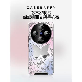 高階鏡面支架超薄防摔保護殼