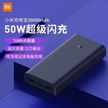 Original Xiaomi Mi Power Bank 3 20000mAh USB-C 50W充電寶閃充