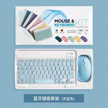 藍牙鍵盤鼠標套裝帶充電平板筆記本手機Windows ,Android,IOS通用