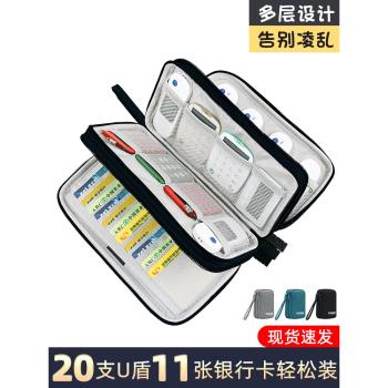 gagk銀行卡包u盾收納盒優盤優盾收納包企業財務銀行網銀稅務ukey整理袋k寶密碼器收納包小大容量便攜手拿包