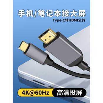 適用OPPO手機R17Pro專用Type-c轉HDMI高畫質投屏連接線Find/X2/X3/X5/X6/Pro外接電視機顯示器螢幕投影儀轉換器