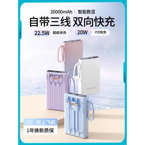 2025新款充電寶快充大容量20000毫安自帶線適用OPPO reno13/12pro/k11超薄小巧便攜手機專用3C認證可上飛機