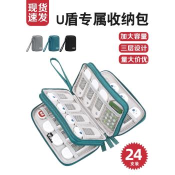 gagk U盾U盤收納包企業網銀整理盒優盾優盤收納袋手機銀行公司ukey出納密碼器包銀行收納箱k寶存放收納盒