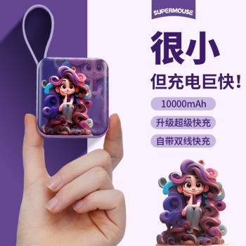 移動iPad公主便攜適用蘋果充電寶