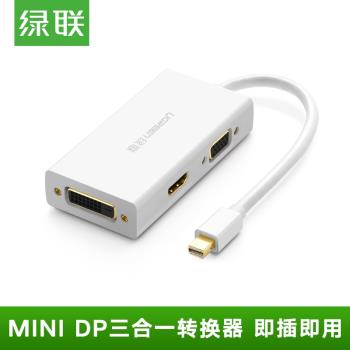 minidp轉hdmi/vga/dvi三合一轉換器displayport雷電適用蘋果