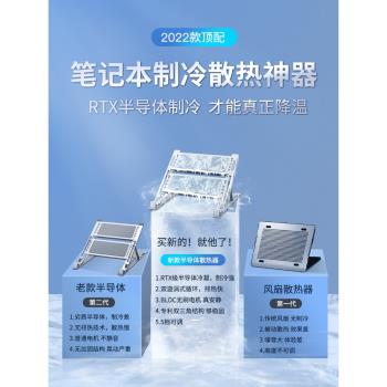 酷盟筆記本散熱器半導體製冷底座降溫神器水冷電腦平板遊戲本抽風式支架風扇靜音適用蘋果小米外星人華碩聯想