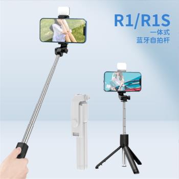 R1R1s手機自拍桿加長藍芽一體式美顏補光燈落地伸縮新品三角支架