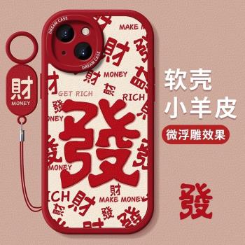 滿屏發財適用蘋果16promax手機殼帶指環iphone15文字保護套14plus新年款喜慶13pm全包防摔12情侶11高階xs女xr