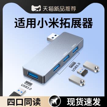 適用小米RedmiBook 16/14筆記本電腦拓展塢辦公usb3.0擴展器typec多介面分線器桌面側邊直插u盤轉換器轉接頭