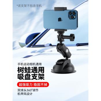 泰迅適配insta360 ONEx5 X4x3拇指相機GO3吸盤支架固定支架汽車載玻璃吸盤車載車拍手機第一人稱視角go3s配件