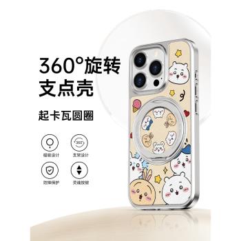 MRVX適用蘋果16promax手機殼可愛chiikawa磁吸旋轉支架iphone15pro保護套秋冬小羊皮14卡通小八plus防摔13薄