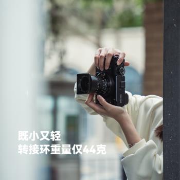 銘匠光學M-GFX轉接環適用於蔡司VM福倫達徠卡LM卡口鏡頭轉富士中畫幅GFX 100 50R/S GFX100S相機接環手動對焦