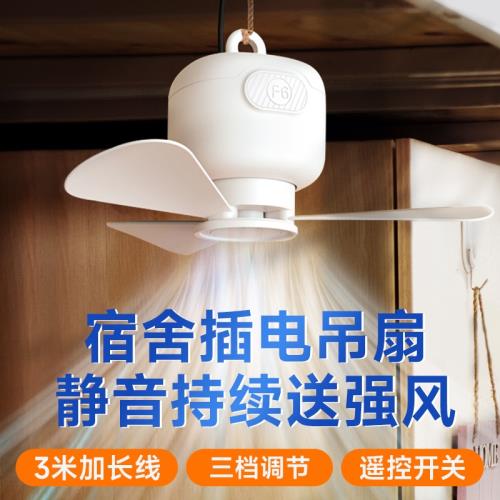 宿舍小型電風扇USB迷你插電用學生寢室床上下鋪床簾吊扇安靜低噪音蚊帳篷床頭無聲戶外露營強力電風扇