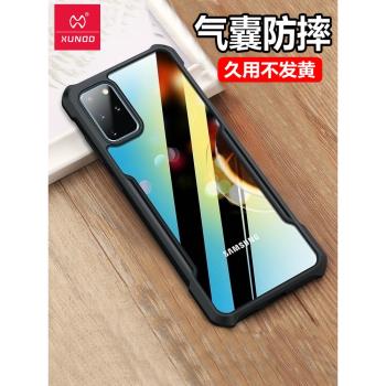 訊迪適用三星s20Ultra手機殼氣囊防摔s20plus保護殼超薄透明s20保護套簡約矽膠全包手機套超薄S20+外殼商務