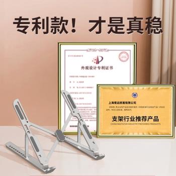 適用蘋果MacBookAir/Pro筆記本電腦支架16/17寸增高散熱可調節升降託懸空M1/2手提墊高鋁合金桌面便攜支撐架