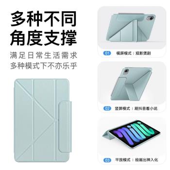 適用ipadmini7保護套新款蘋果迷你第7代A17Pro磁吸雙面夾iPad Mini6橫豎支撐8.3英寸筆槽吸筆充電超薄平板殼