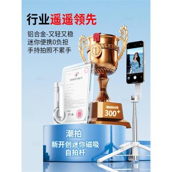 潮拍磁吸自拍桿2025新款旅遊便攜MagSafe三腳架迷你手持藍芽多功能拍照神器手機拍攝支架防抖通用360°旋轉