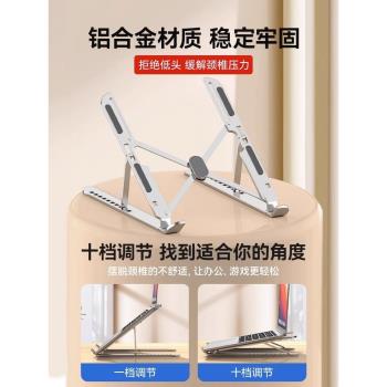適用戴爾筆記本電腦支架懸空增高散熱折疊便攜鋁合金托架可升降調節工位防頸椎遊匣g15靈越16遊戲本支撐架子