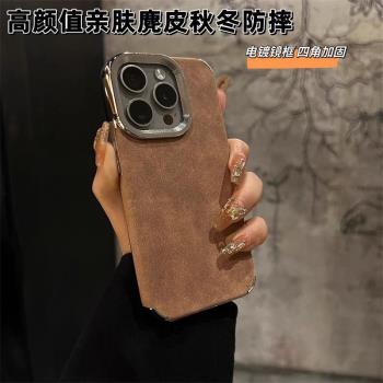 酷圖適用蘋果16promax手機殼13保護套男14pro創意翻毛皮軟殼plus全包防摔iphone15pro簡約女12超火新款11矽膠