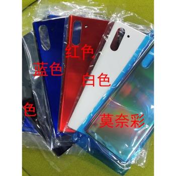 創恆易後蓋適用於三星note10+後蓋玻璃note10+玻璃後蓋note10電蓋