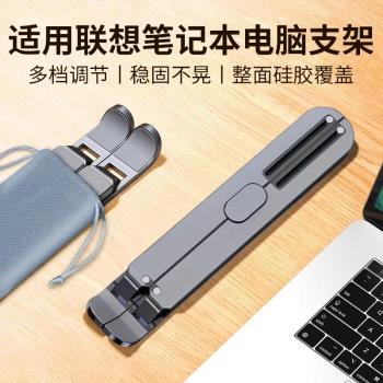適用聯想拯救者小新筆記本電腦支架金屬鋁合金Y9000P懸空散熱折疊便攜托架Z4升降抬高墊底座宿舍電腦架Y7000P