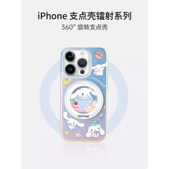 網紅玉桂狗適用蘋果15手機殼新款iPhone16promax三麗鷗保護套14pro爆款magsafe磁吸13卡通女12旋轉支架支點殼