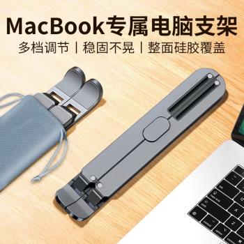 適用蘋果MacBook筆記本電腦支架air金屬鋁合金懸空散熱折疊便攜托架升降增高抬高墊底座宿舍手提辦公專用pro