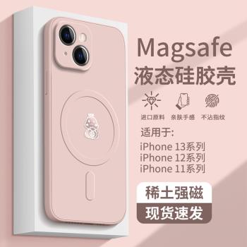 適用蘋果13手機殼新款蛇年Magsafe磁吸iPhone13液態矽膠12Promax手機套女款高階感11Pro全包防摔爆款高階新年