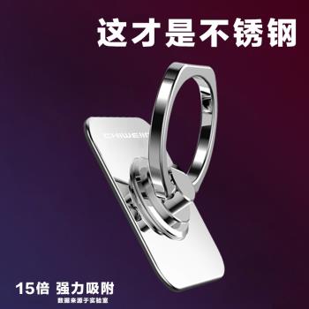 持為手機支架不銹鋼指環扣金屬高檔高品質男個性創意通用女手指手機架手機殼的手機扣指環指扣環高強15倍粘力