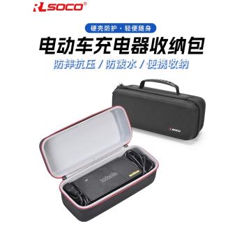 適用九號小牛雅迪愛瑪電動車充電器收納包通用防水防震電瓶硬殼包