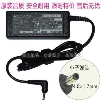 臺達 筆記本電源適配器 65W充電器電源線19V 3.42A 4.0*1.7mm小口