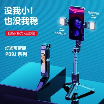 新品mini多功能手機新品支架三腳架一體式帶鏡子自拍桿