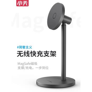 小天magsafe磁吸手機支架無線充電器2025新款辦公桌面萬能通用便攜快充升降調節架子高階充電座多功能金屬pro