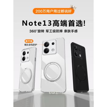 紅米note13pro手機殼新款帶支架小米note13全包note13pro+防摔redmi爸爸用note13pro十曲面屏加高級感5G適用