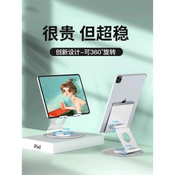 冠百年使用ipad支架旋轉可折疊平板支架桌面吃雞遊戲寫字繪畫鋁合金手機支撐架網課360度調節pro便攜架子傑