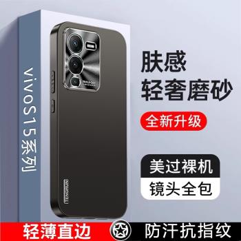 vivoS15手機殼新款高階保護殼S15Pro女金屬散熱矽膠vivo手機套S15男高階外殼超薄後殼曲面保護殼男士高階機殼