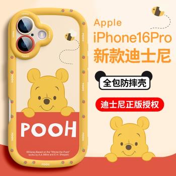 適用iPhone16手機殼新款軟矽膠奶油殼蘋果13Promax女情侶14水果維尼熊15Pro爆款鏡頭全包防摔12創意X卡通潮牌