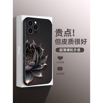 日本Sunalko潮牌半邊蓮花iP14plus手機殼新13promax側邊圖案14自帶磁吸13中國風12,11全包防摔xs浮雕皮紋8p套