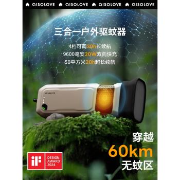素樂戶外便攜式驅蚊器強力防蚊蟲家用室內母嬰驅蚊神器露營驅蚊燈