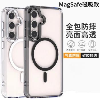 三星S24手機殼透明Magsafe磁吸車載適用Galaxy S24Ultra保護套新款23+全包氣囊A55軟邊硬殼a15簡約時尚5G外殼