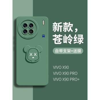 適用vivoX90手機殼X90pro新款支架指環vivox90的叉viv0矽膠vovox保護套pro+十vivix女vovix全包viovx防摔por